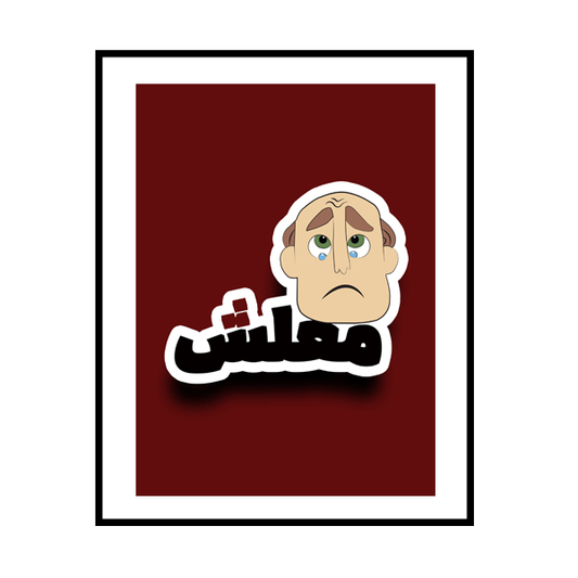 Egyptian Sorry Frame