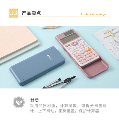M&G Chenguang calculus function calculator student office - No:ADG981B5