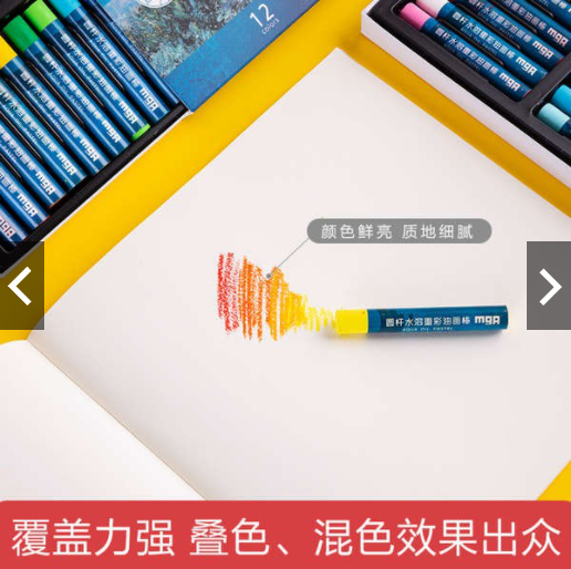 لوحة زيتية دائرية قابلة للذوبان في الماء من إم آند جي، ضوء الصباح، ٢٤ لونًا - رقم: ZGM900A4