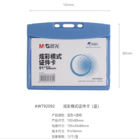 M&G Chenguang Colorful Horizontal ID Card Holder, Work Permit- No:AWT92092