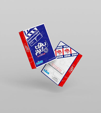 Nilco Bedoon Kalaam Travel The Second Episode Card Game Brand: Nilco - No:3451