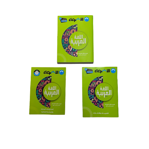 Aladwaa Arabic Third Preparatory(كتاب الاضواء عربى الصف الثالث الاعدادى)