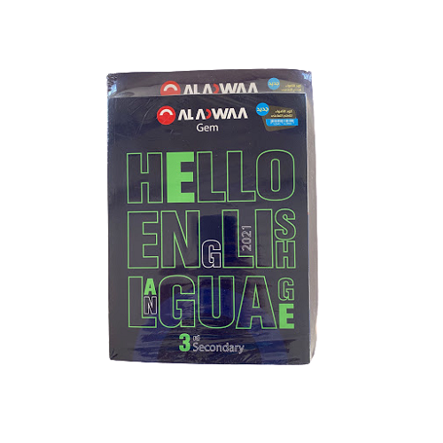 Aladwaa Gem English Third Secondery (كتاب الاضواء جيم الصف الثالث الثانوى)