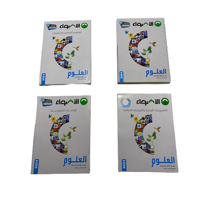 Aladwaa Science in Arabic Third Preparatory(كتاب الاضواء علوم الصف الثالث الاعدادى)