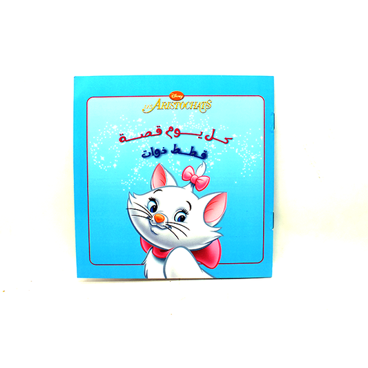 قصة يومية (الأرستقراطيون)