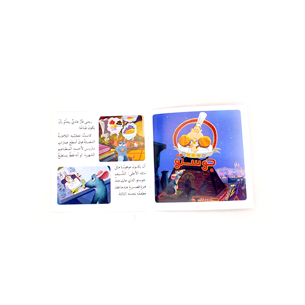 قصة يومية (راتول)