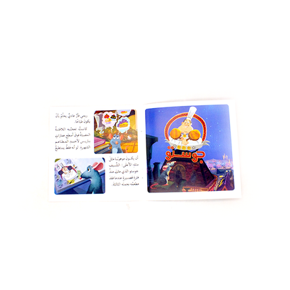 قصة يومية (راتول)
