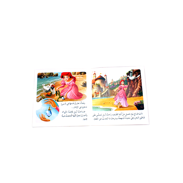 قصة يومية (أرييل)