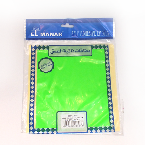 ملصقات إلمانار خضراء، مقاس 130 × 155 مم
