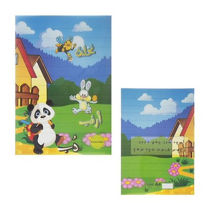 دفتر ياسين، 9 أسطر - 60 ورقة - المقاس: A4