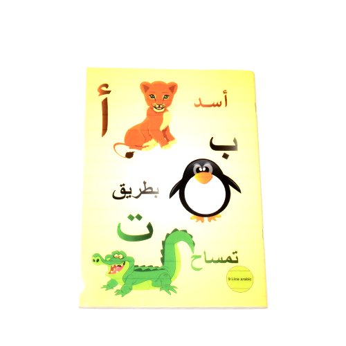 دفتر ياسين، 9 أسطر - 60 ورقة - المقاس: A4