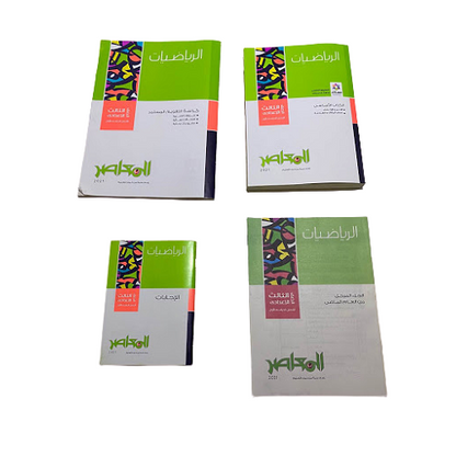 El-Moasser Math in Arabic Third Preparatory (كتاب المعاصر رياضيات الصف الثالث الاعدادى)