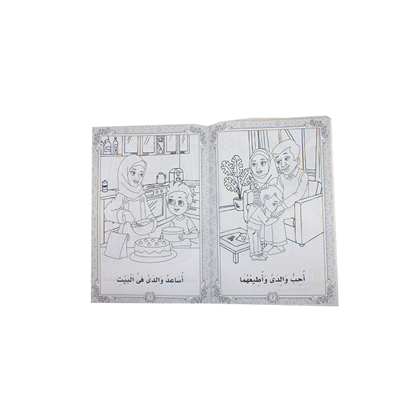 كتاب سلوك طفلي