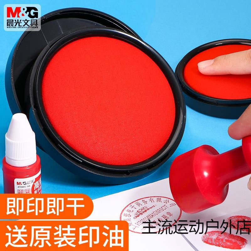 M&G Chenguang printing pad financial stamp quick-drying - No:AYZ97512