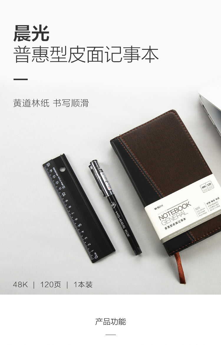 مفكرة M&amp;G Chenguang الجلدية، 48K/120 صفحة، محاضر اجتماعات - 175*95 مم - رقم: APY1CK78