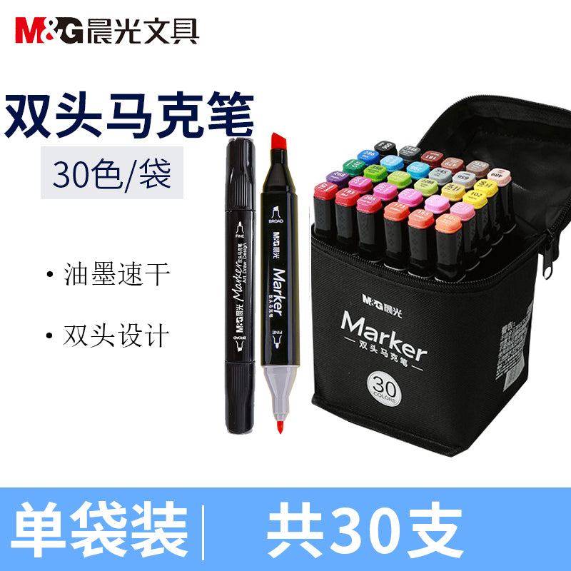 M&G Chenguang bagged double-headed marker pen color painting 30 colors - No:APMV1413