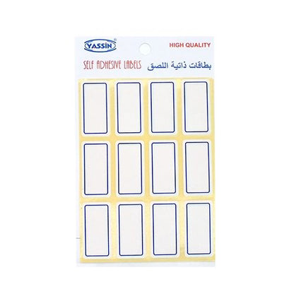 ملصقات ياسين ذاتية اللصق