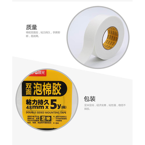 M&G Chenguang Double Face tape dispenser  Foam 48.m No.97392