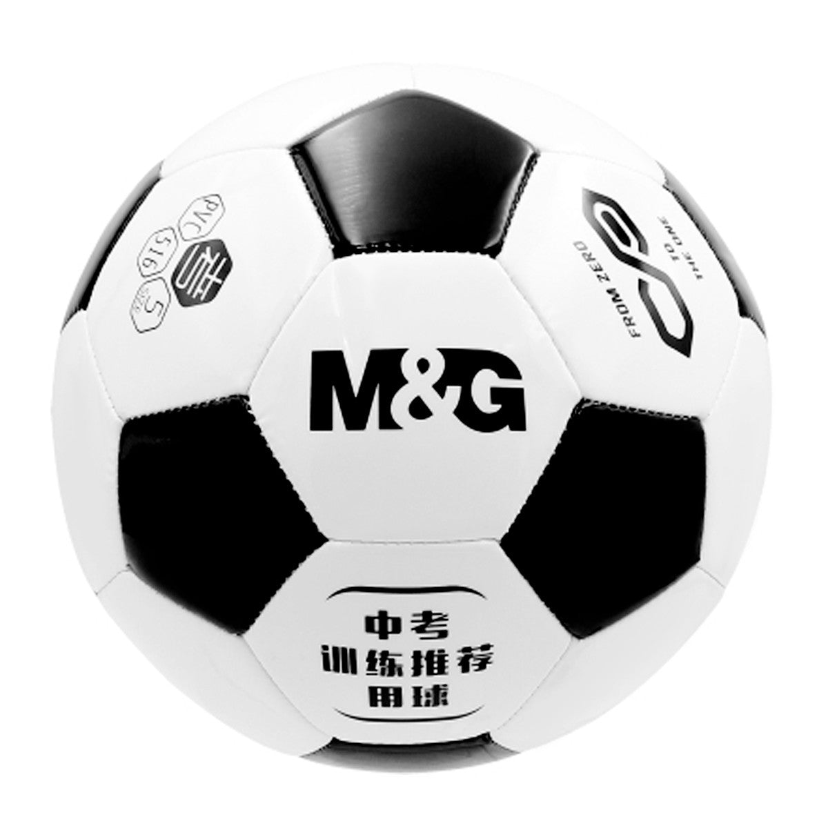 M&G Chenguang Classic Football Size 5 TPU Soccer Ball with Pump & Accessories – No: AST09529
