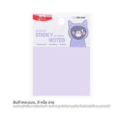 M&G Chenguang So Many Cats Sticky Notes 3×3 Inch, 50 Sheets, 76 × 76 mm - 1pcs - No: YS-484