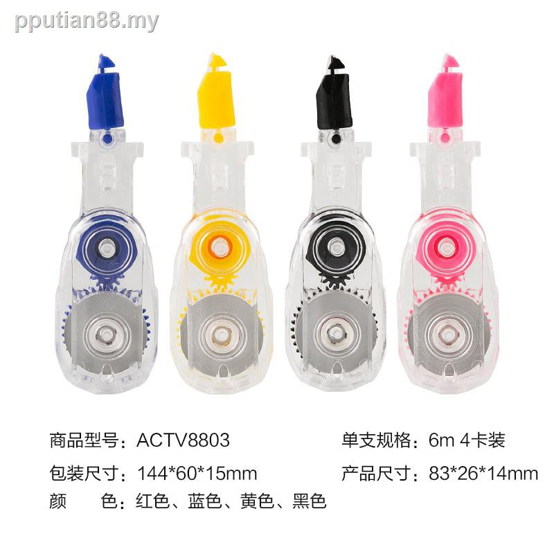 شريط تصحيح الامتحانات من سلسلة M&amp;G KINO - رقم: ACTV8803 - قطعة واحدة