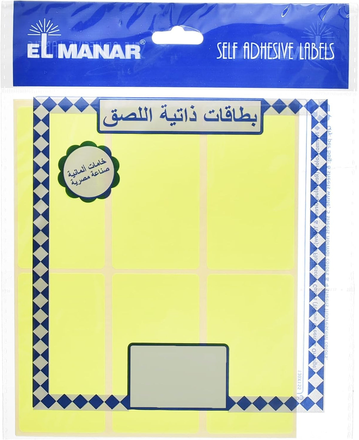 El Manar Large-Format Dynamic Adhesive Label Sticker, 43x80 mm With Premium Material - Yellow Fluorescent - 24 Labels - No: 0682