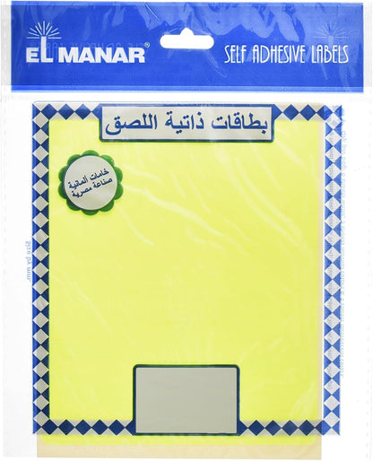El Manar Large-Format High-Impact Adhesive Label Sticker, 130x155 mm With Premium Material - Yellow Fluorescent - 4 Labels - No: 0685