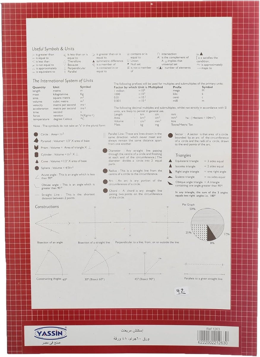 Yassin geometric notebook, 48 sheets - NO: 21263