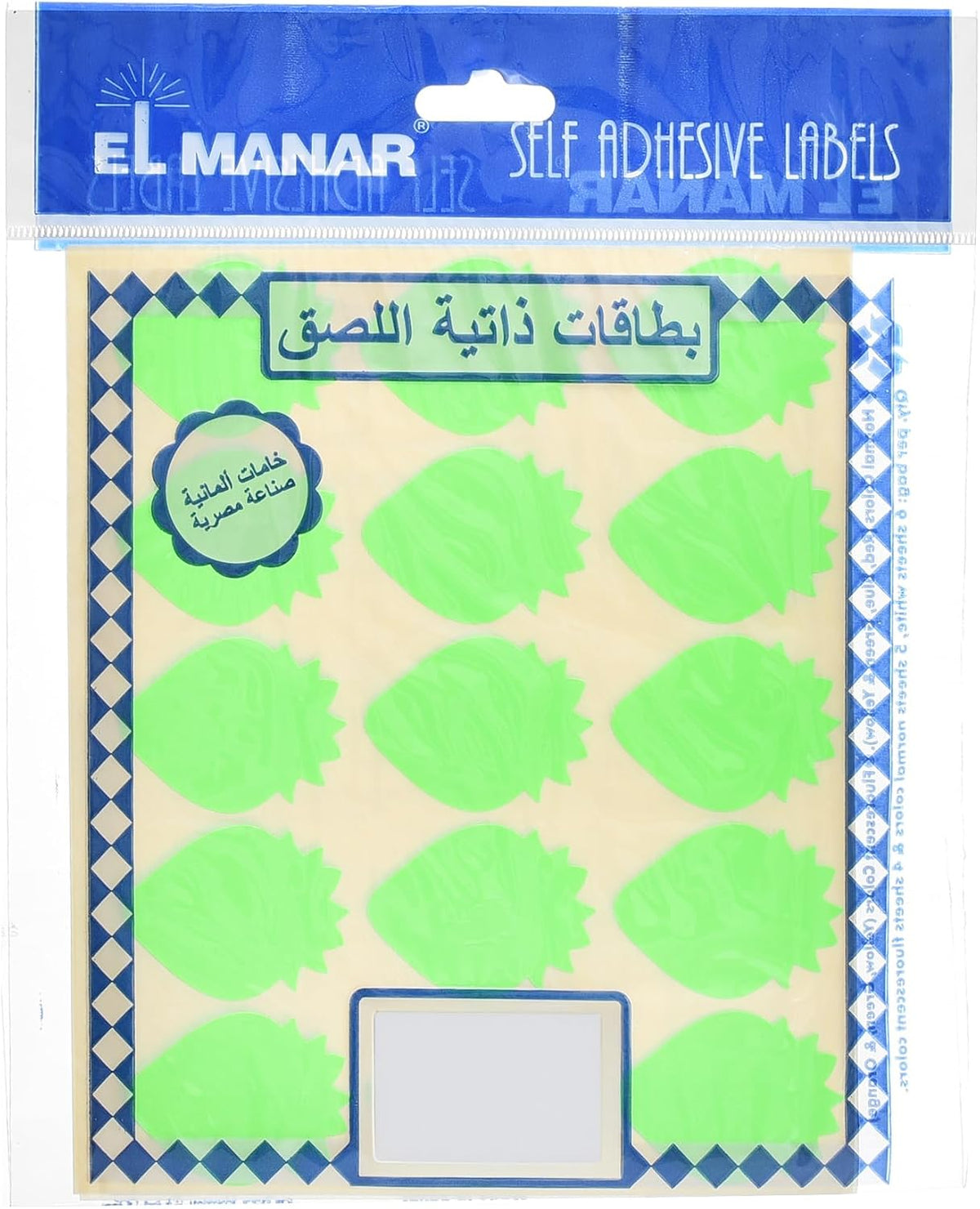 El Manar Whimsical Strawberry-Shaped Adhesive Label Sticker, 31x41 mm With Premium Material - 50 labels - Green Fluorescent - No: 0795
