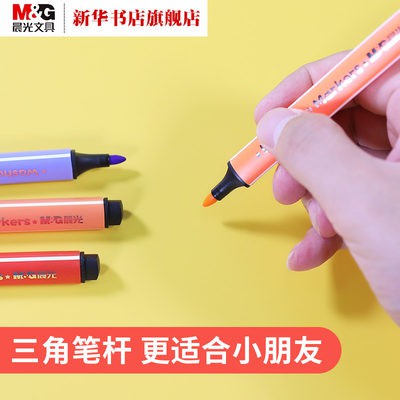 M&G Chenguang soft head watercolor pen 12colors - No:ACP901D7