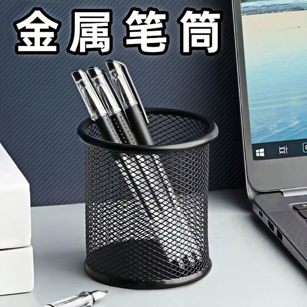 M&G Chenguang Metal Circular Pen Holder Metal Mesh, Black - No:ABT984H2