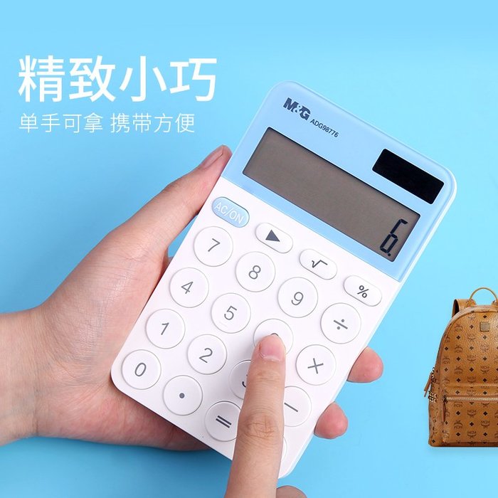 آلة حاسبة صغيرة محمولة من إم آند جي تشنغوانغ - رقم: ADG98776