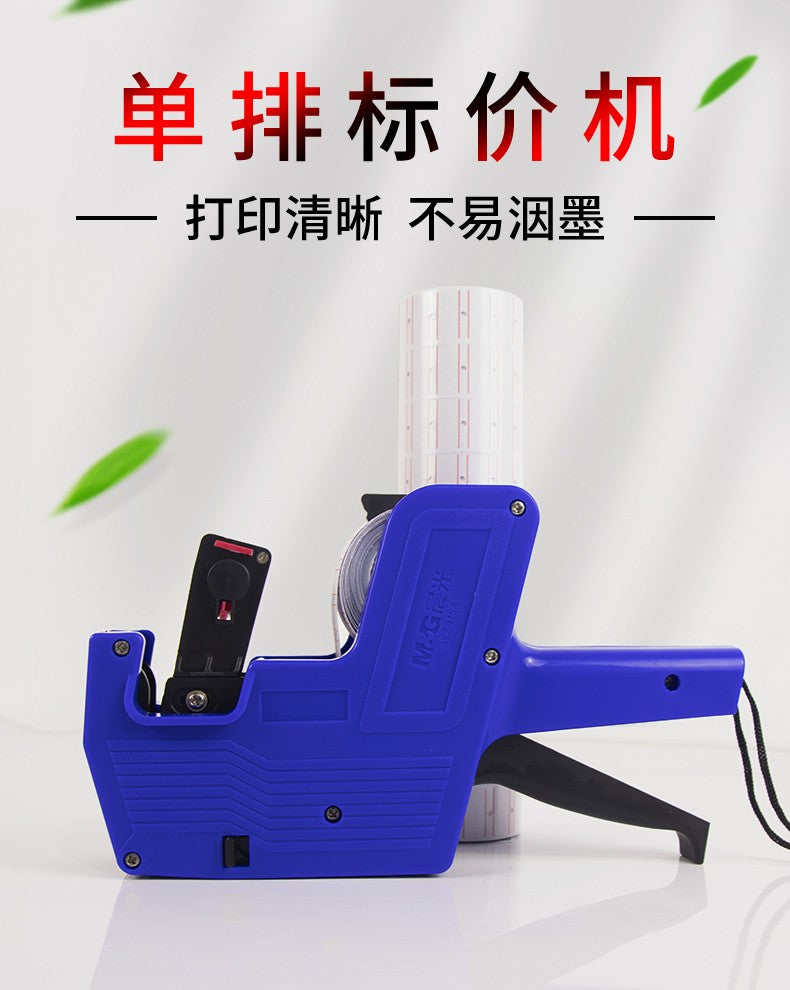 سعر آلة ترميز M&amp;G Chenguang وسعر آلة وضع الملصقات - رقم: AYZ975A1