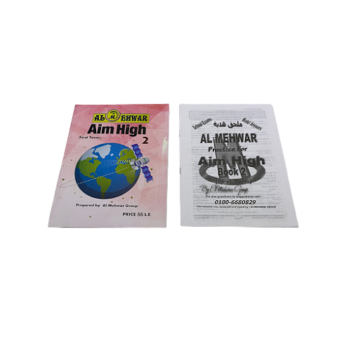 Almehwar Aim High English First Preparatory (المحور ايم هاى انجليزى الصف الاول الاعدادى)