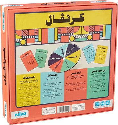 Nilco Carnival Board Game - No:21112