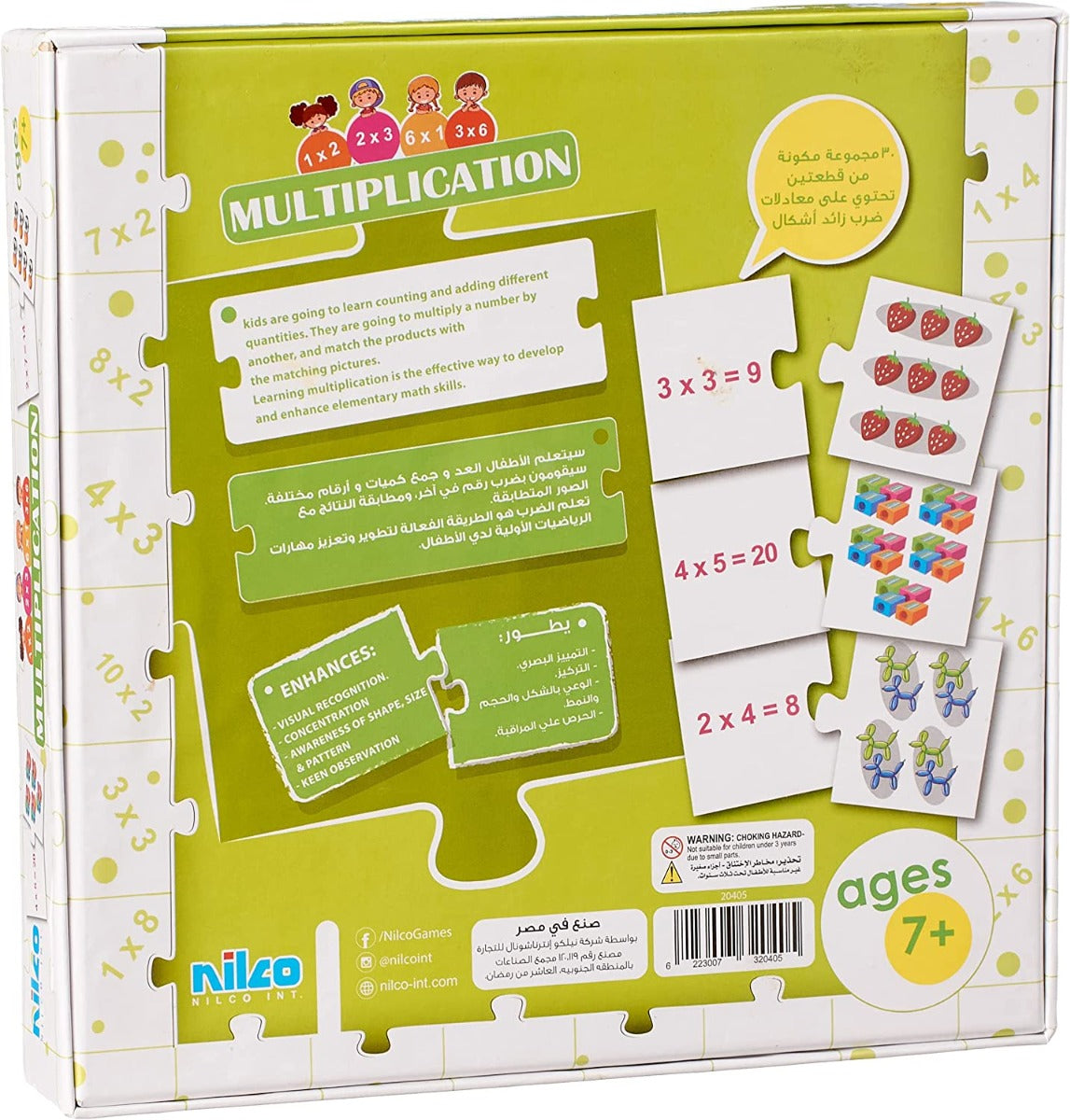 بطاقات نيلكو التعليمية للضرب - 60 قطعة - رقم: 20405