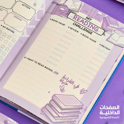 Mofakera Lavender Vibes Hardcover Daily Agenda 2027 – Premium Planner with Gift Card & Bookmark - Size : A5 - Purple (Agenda)