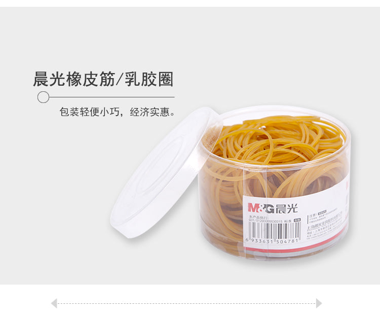 حلقة مطاطية من إم آند جي تشنغوانغ 100 غرام - رقم: ASC99334