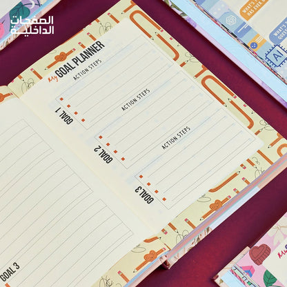 Mofakera La Dolce Vita Hardcover Daily Agenda 2027 – Premium Planner with Gift Card & Bookmark - Size: A5 - Beige (Agenda)