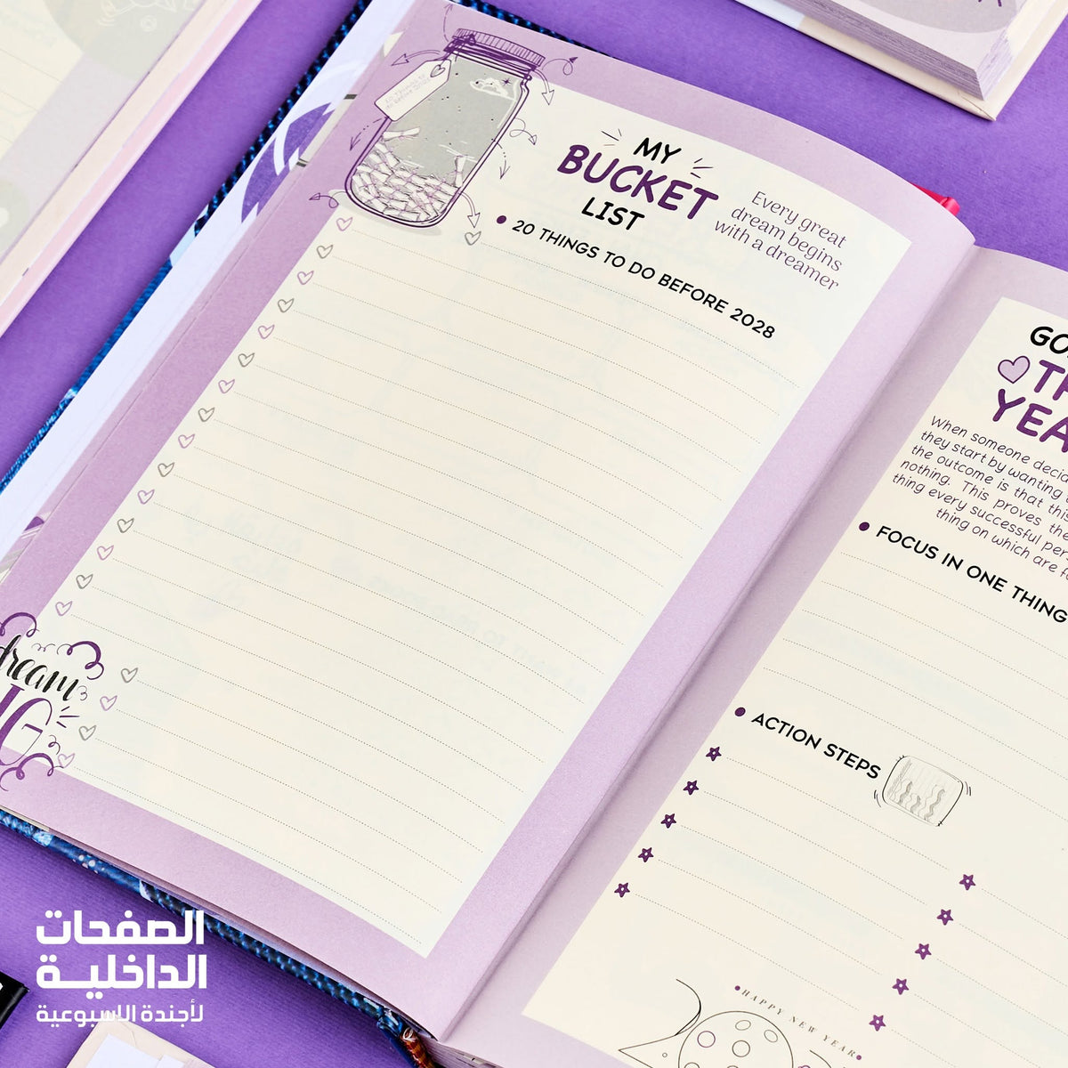 Mofakera Lavender Vibes Hardcover Daily Agenda 2027 – Premium Planner with Gift Card & Bookmark - Size : A5 - Purple (Agenda)