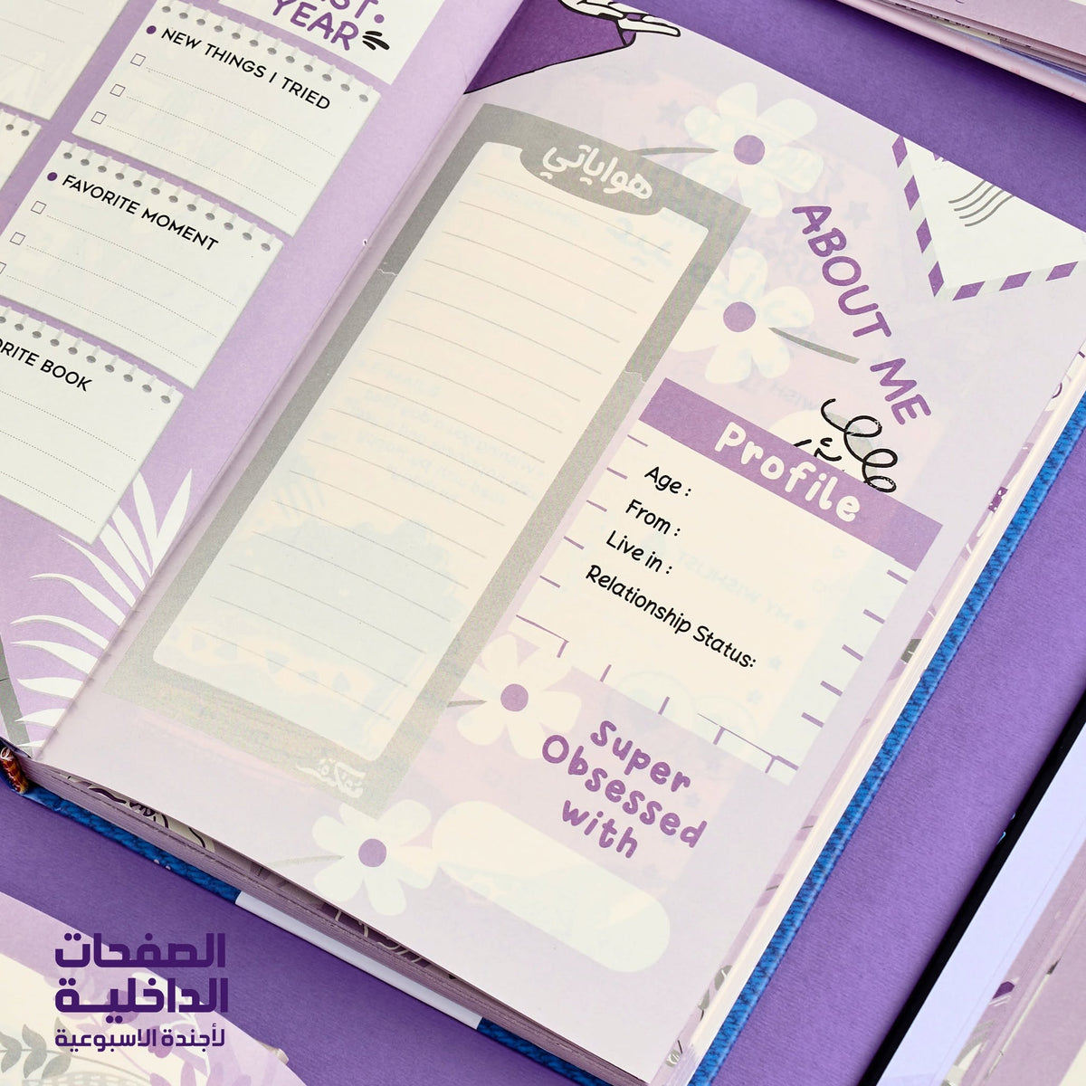 Mofakera Lavender Vibes Hardcover Daily Agenda 2027 – Premium Planner with Gift Card & Bookmark - Size : A5 - Purple (Agenda)