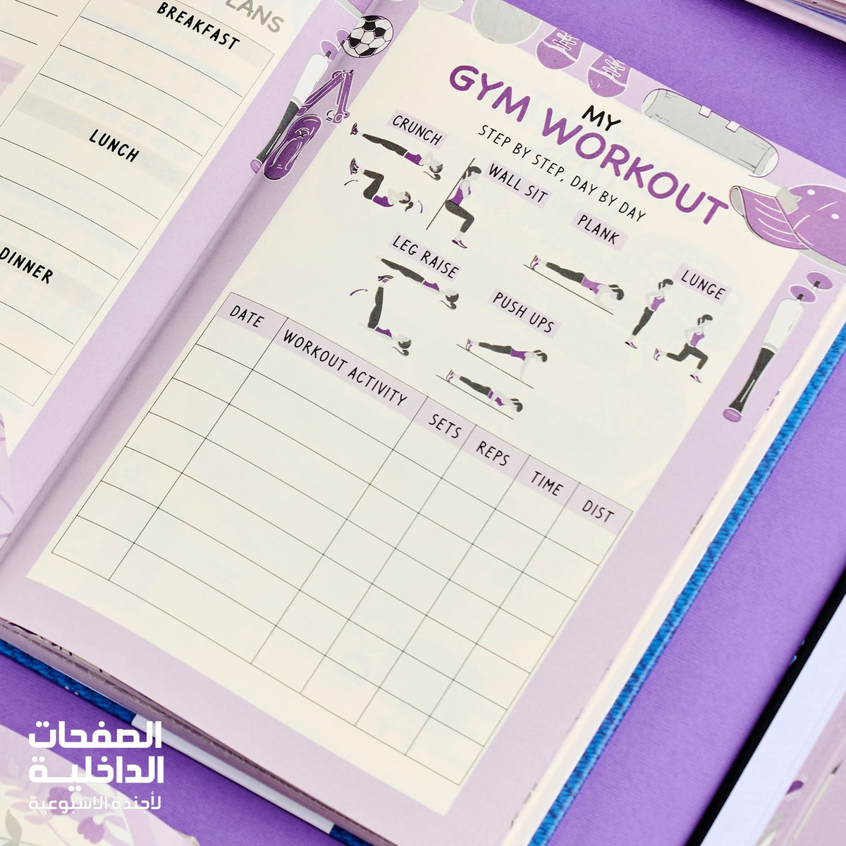 Mofakera Lavender Vibes Hardcover Daily Agenda 2027 – Premium Planner with Gift Card & Bookmark - Size : A5 - Purple (Agenda)