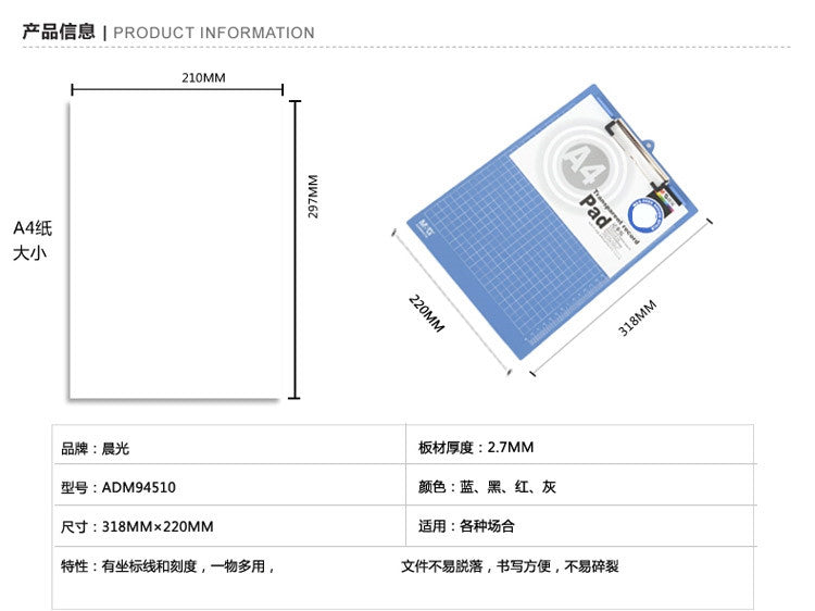 M&G  Chenguang A4 Note Board Vertical Plastic Clipboard -1pcs-No: ADM94510