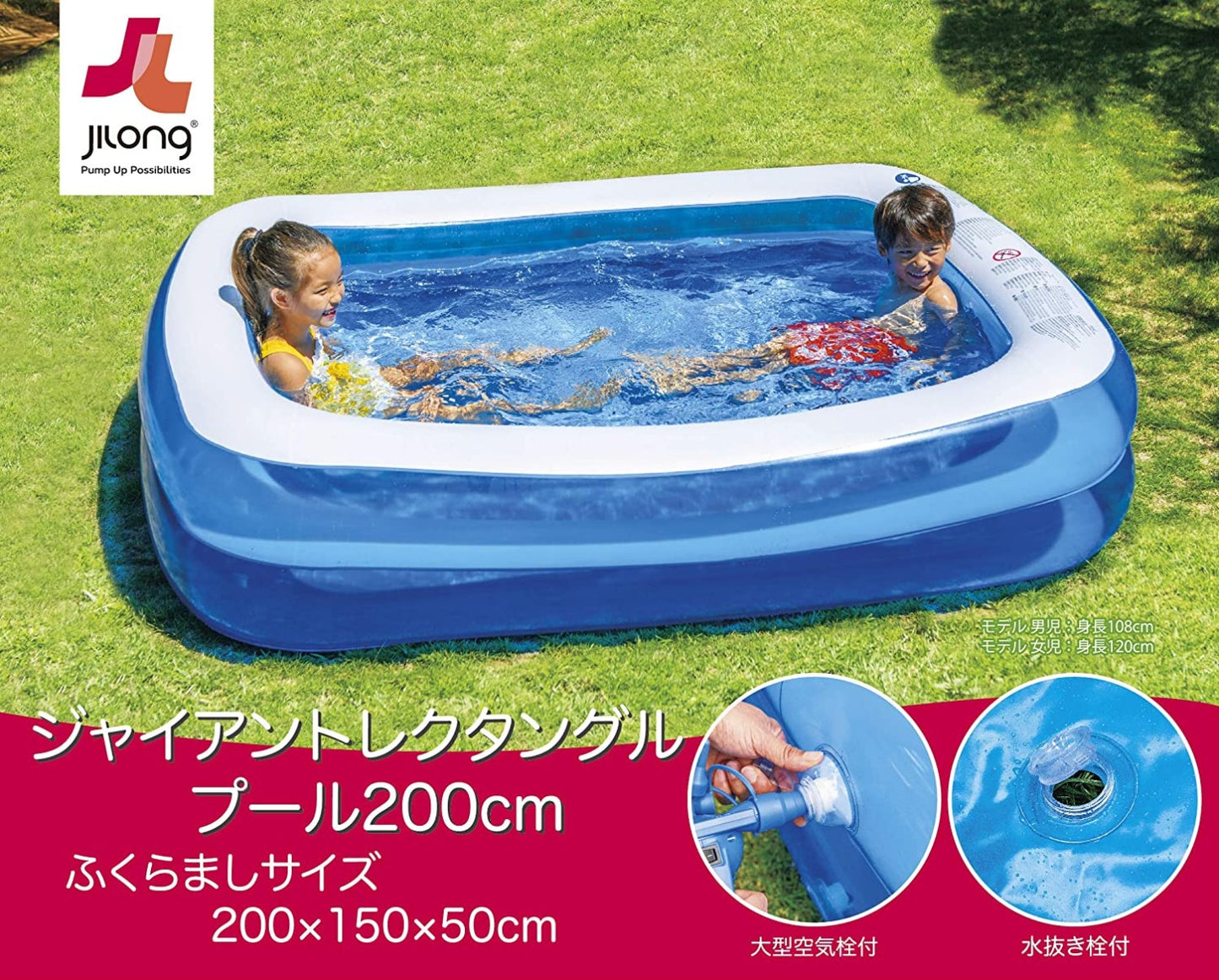 Jilong Rectangular Inflatable Kiddie Pool 200x150x50cm - No:10291-1