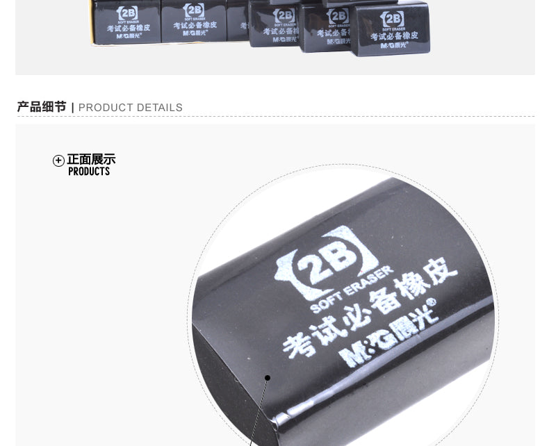 M&G Chenguang Exam Series Black Eraser - No:AXP96366 - 1psc