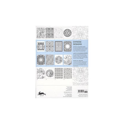 كتاب تلوين فني - تصاميم صينية