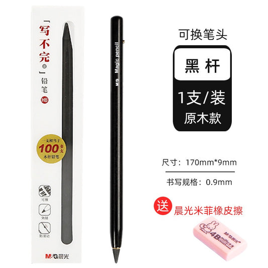 قلم M&amp;G السحري لا يتطلب تغيير الرصاص 0.9 مم - HB - رقم: AMPV9601 