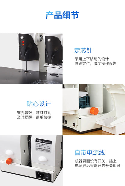 M&G Chenguang Electric Binding and Punching Machine – Desktop Document Binding Machine - No: AEQ96713