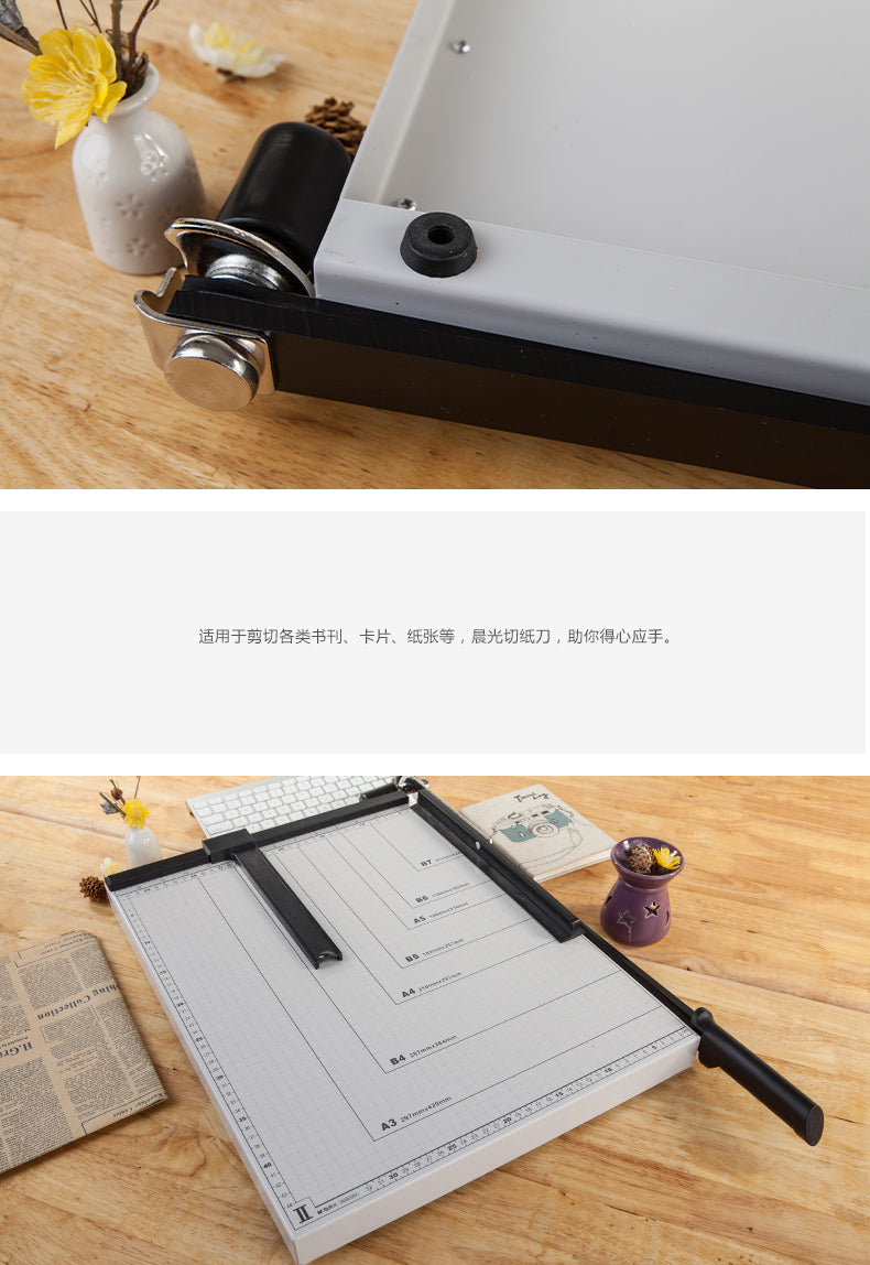 M&G Chenguang Manual A3 Paper Cutter & Trimmer with Precision Grid and Safety Guard - No: ASSN2203