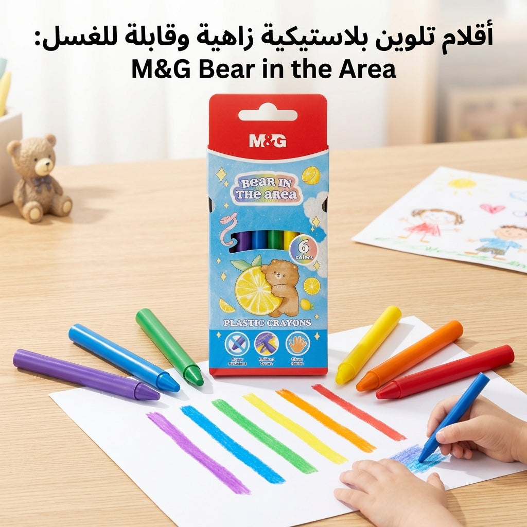 M&G Chenguang Bear in the Area Plastic Crayons – 6 Bright Colors | Washable, Break-Resistant Coloring Crayons for Kids - No: AGMX4163
